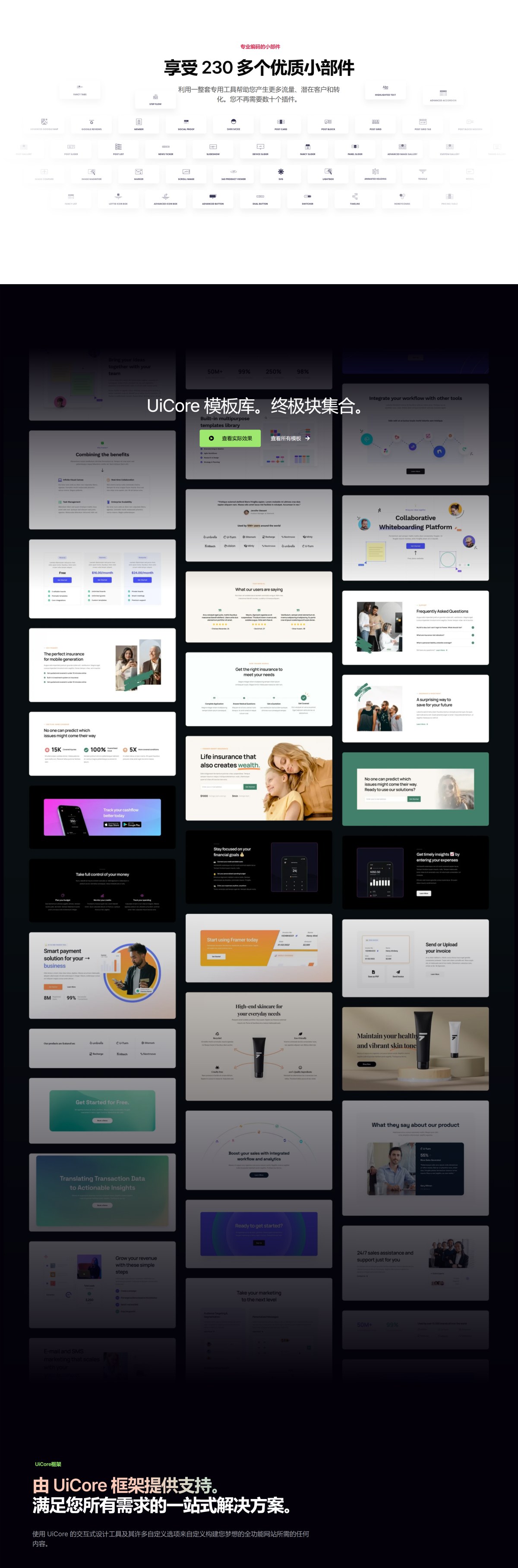 Framey v4.0.0 - 启动和 SaaS WordPress 主题 企业网站 商业咨询服务、商业顾问、金融类网站模板-1