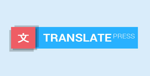 Translatepress v2.8.8 WordPress翻译插件 WooCommerce跨境电商市场独立站多国翻译工具
