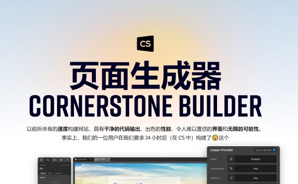 Cornerstone v7.5.10 - WordPress 页面生成器 主题模板编辑器页面生成器插件 wp响应式主题模板编辑生成器 公司主题模板外贸跨境电商模板编辑工具