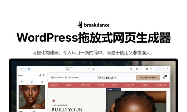 Breakdance v2.1.0 - WordPress网页构建器 网站创建新平台 WooCommerce 集成主题模板编辑器页面生成器插件 wp响应式公司主题模板外贸跨境电商模板编辑工具