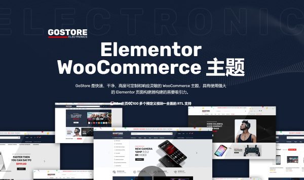 GoStore v1.4.1 - Elementor WooCommerce WordPress多用途主题 跨境电商独立站商城模板时尚电子产品、数码产品、时装店、家具店、装饰品、手表、化妆品、运动鞋子、家居产品行业购物网站模板
