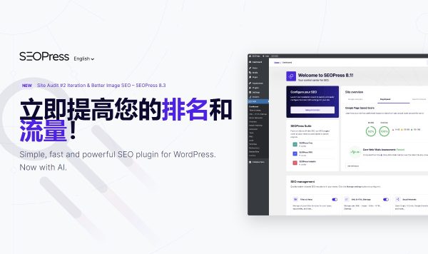 SEOPress PRO v8.3 WordPress SEO插件专业版 为您的网站带来更多流量Google搜索引擎优化 百度SEO优化WordPress SEO plugin
