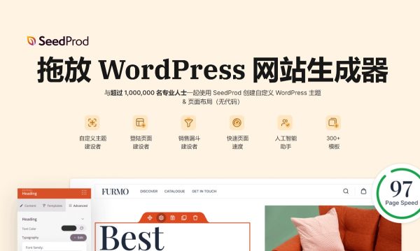 SeedPro v6.18.10拖放 WordPress 网站生成器 网站构建器插件 主题模板编辑器页面生成器插件 wp响应式主题模板编辑生成器 公司主题模板外贸跨境电商模板编辑工具