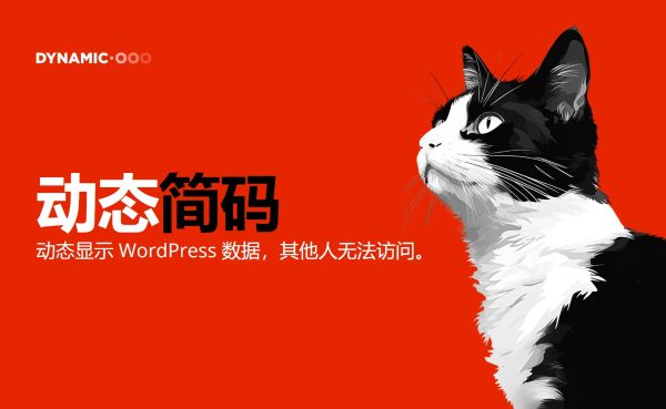 Dynamic Content for Elementor v3.1.2动态内容