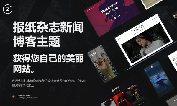 Zeen v4.5.4下一代杂志多概念博客 WP 报纸新闻网站模板 WooCommerce WordPress 主题