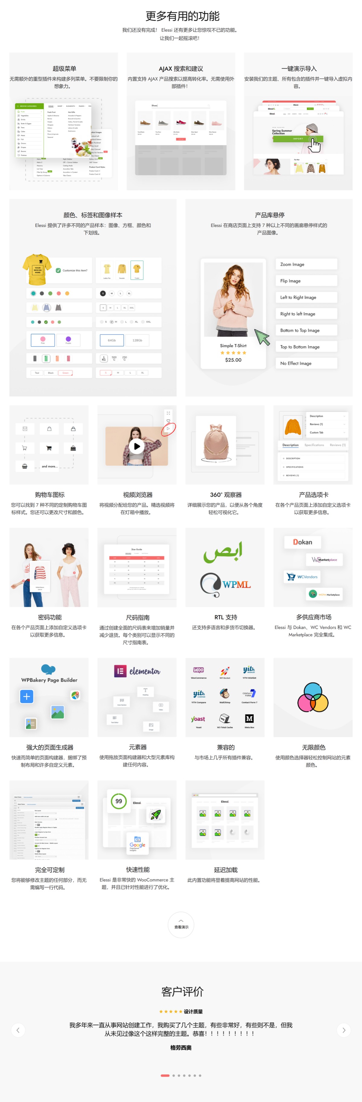 Elessi v6.1.9商城网站模板WooCommerce AJAX WordPress 主题 跨境电商独立站时尚电子产品、数码产品、时装店、家具店、装饰品、手表、化妆品、运动鞋子、家居产品行业购物网站WooСommerce主题-1 Elessi v6.1.9商城网站模板WooCommerce AJAX WordPress 主题 跨境电商独立站时尚电子产品、数码产品、时装店、家具店、装饰品、手表、化妆品、运动鞋子、家居产品行业购物网站WooСommerce主题-1