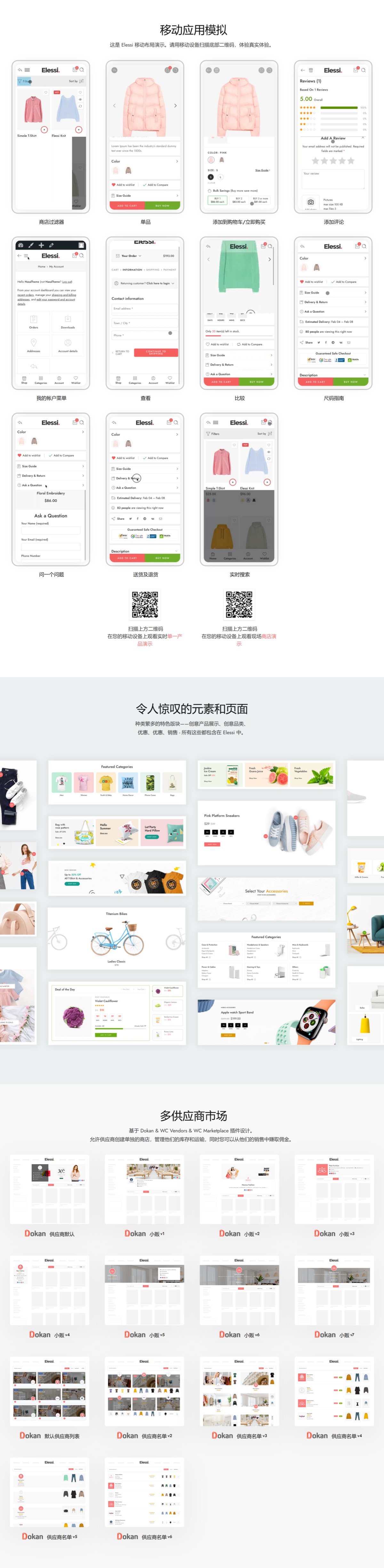 Elessi v6.1.9商城网站模板WooCommerce AJAX WordPress 主题 跨境电商独立站时尚电子产品、数码产品、时装店、家具店、装饰品、手表、化妆品、运动鞋子、家居产品行业购物网站WooСommerce主题-1 Elessi v6.1.9商城网站模板WooCommerce AJAX WordPress 主题 跨境电商独立站时尚电子产品、数码产品、时装店、家具店、装饰品、手表、化妆品、运动鞋子、家居产品行业购物网站WooСommerce主题-1