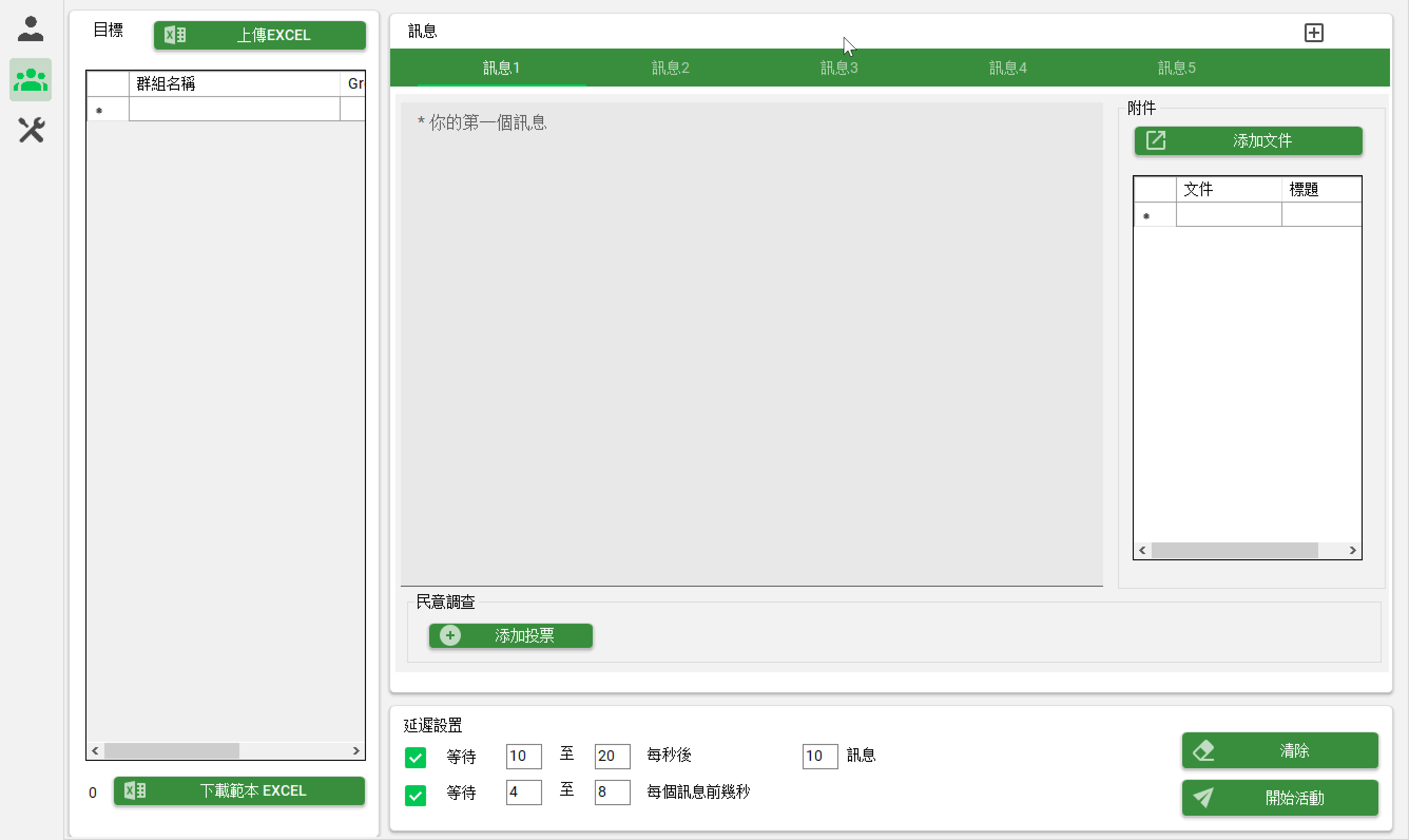 WhatsApp批量发送器 + 群组发送器 + WhatsApp 自动回复机器人 外贸工具 跨境电商营销工具 外贸营销工具-1