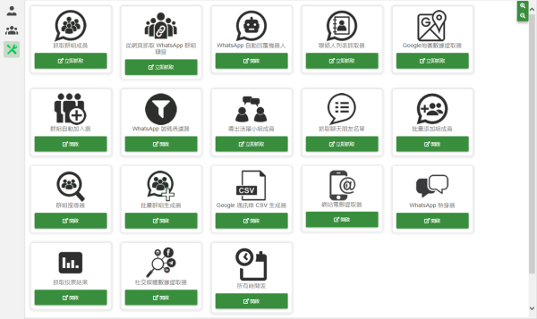 WhatsApp批量发送器 + 群组发送器 + WhatsApp 自动回复机器人 WhatsApp群发器 外贸工具 跨境电商营销工具 外贸营销工具
