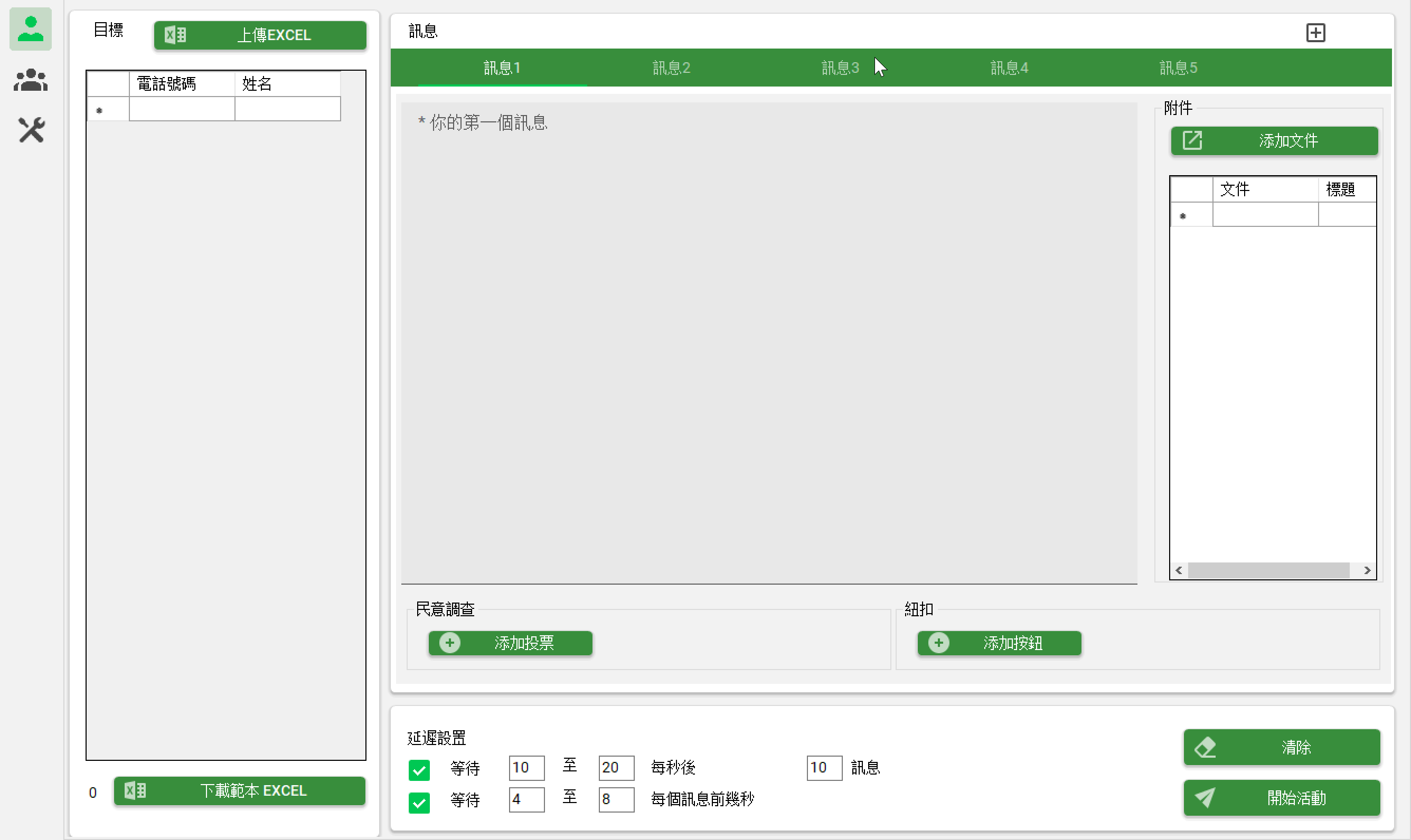 WhatsApp批量发送器 + 群组发送器 + WhatsApp 自动回复机器人 外贸工具 跨境电商营销工具 外贸营销工具-1