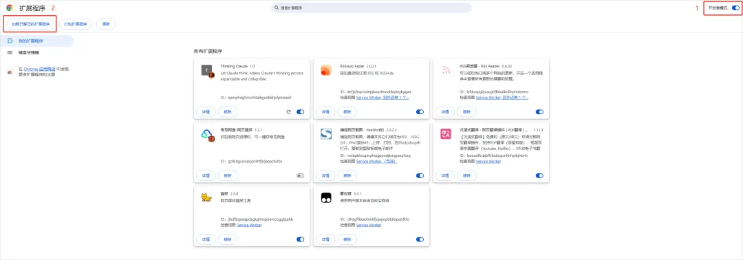 微信公众号文章一键同步到微信公众号、知乎、微博、百家号、B站插件 Chrome浏览器插件-1