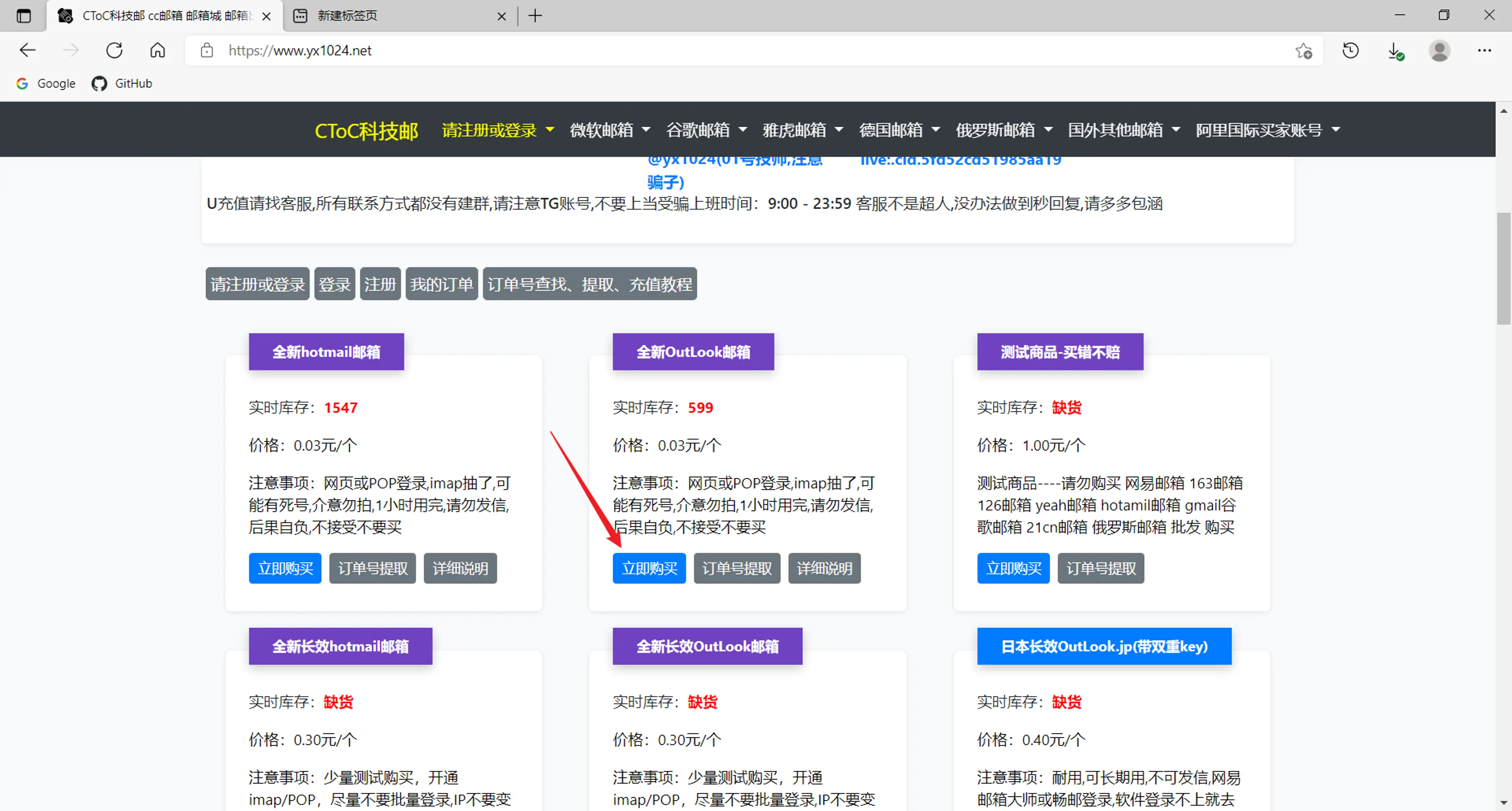 无限续杯 Cursor-12