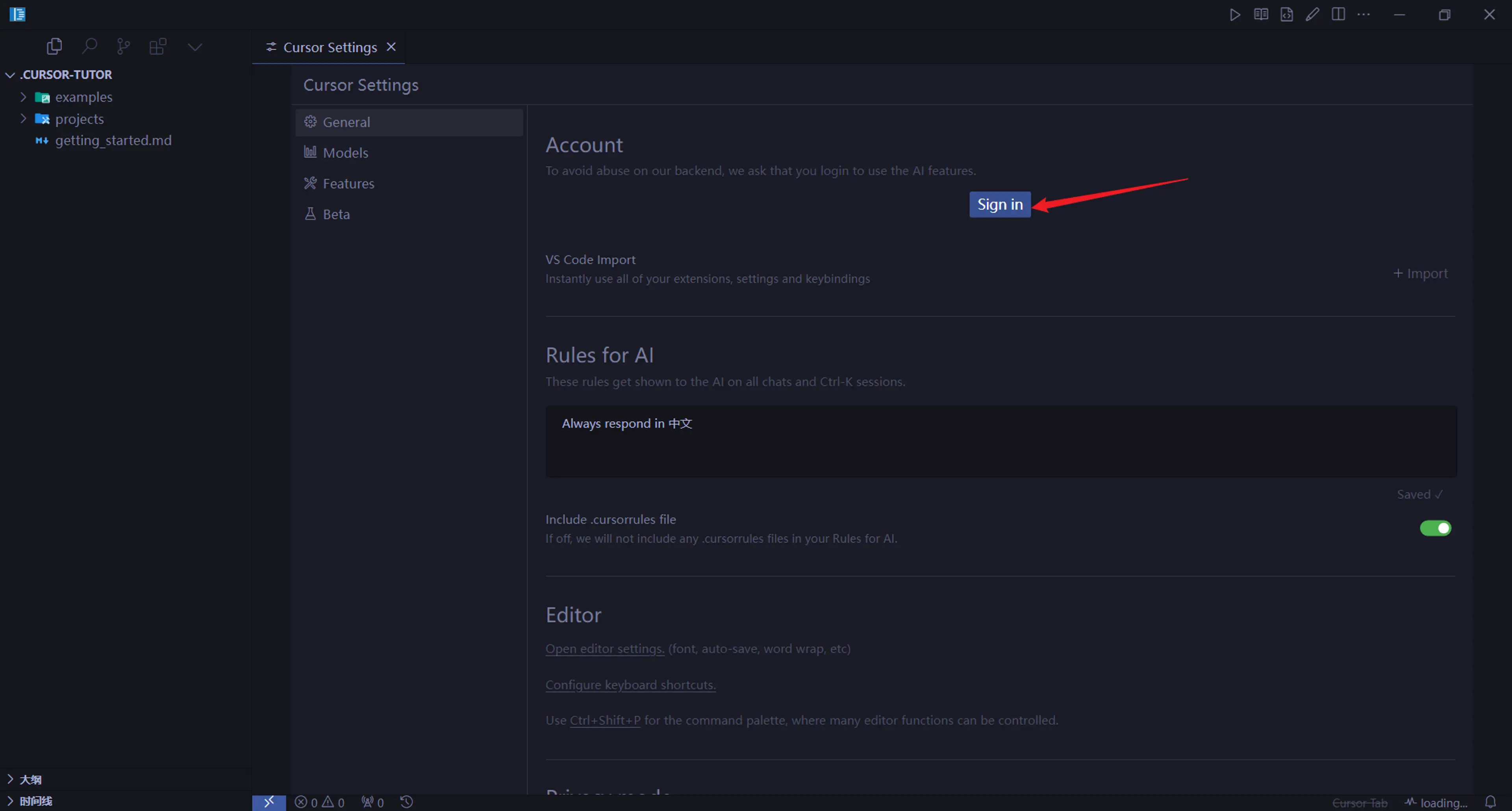 无限续杯 Cursor-23