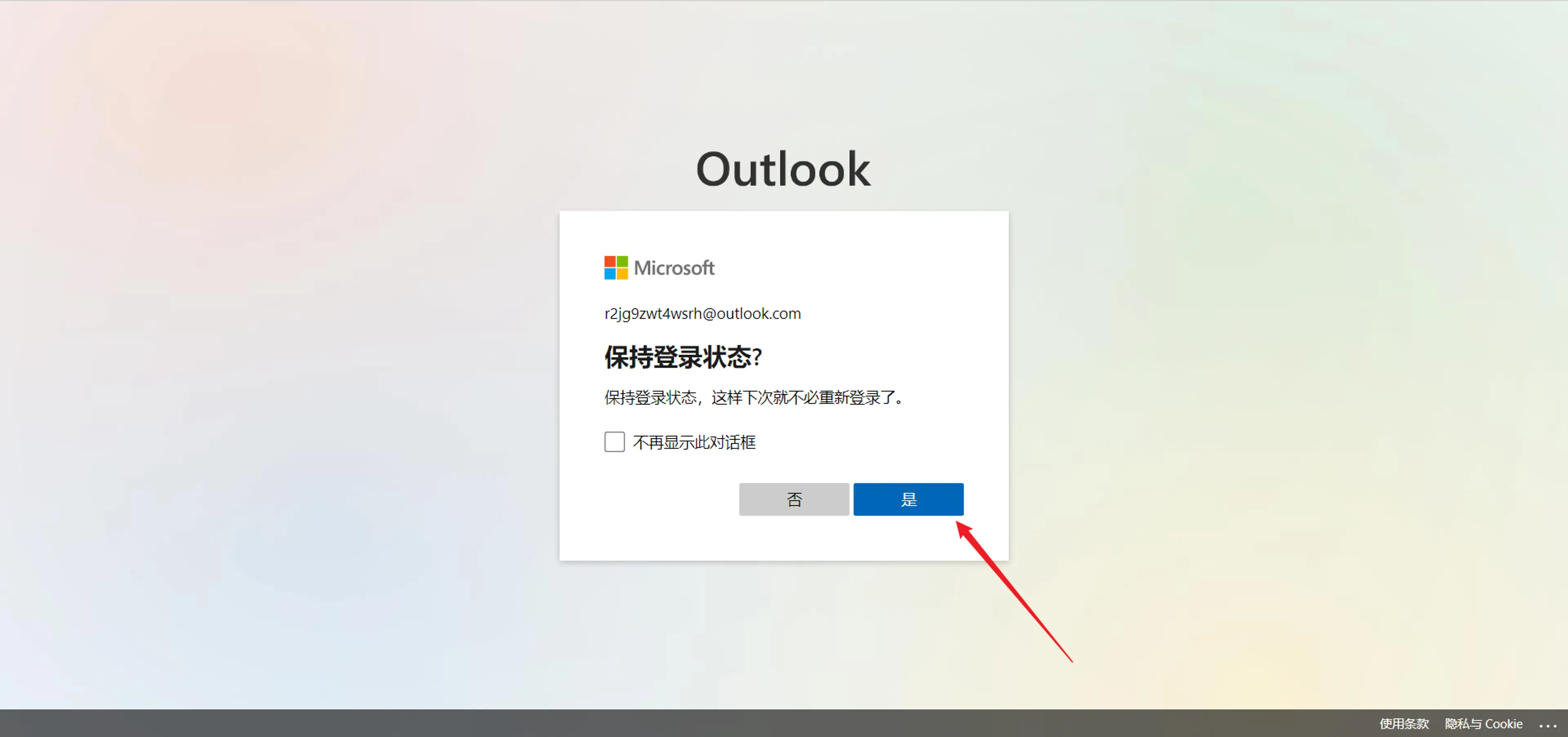 无限续杯 Cursor-18