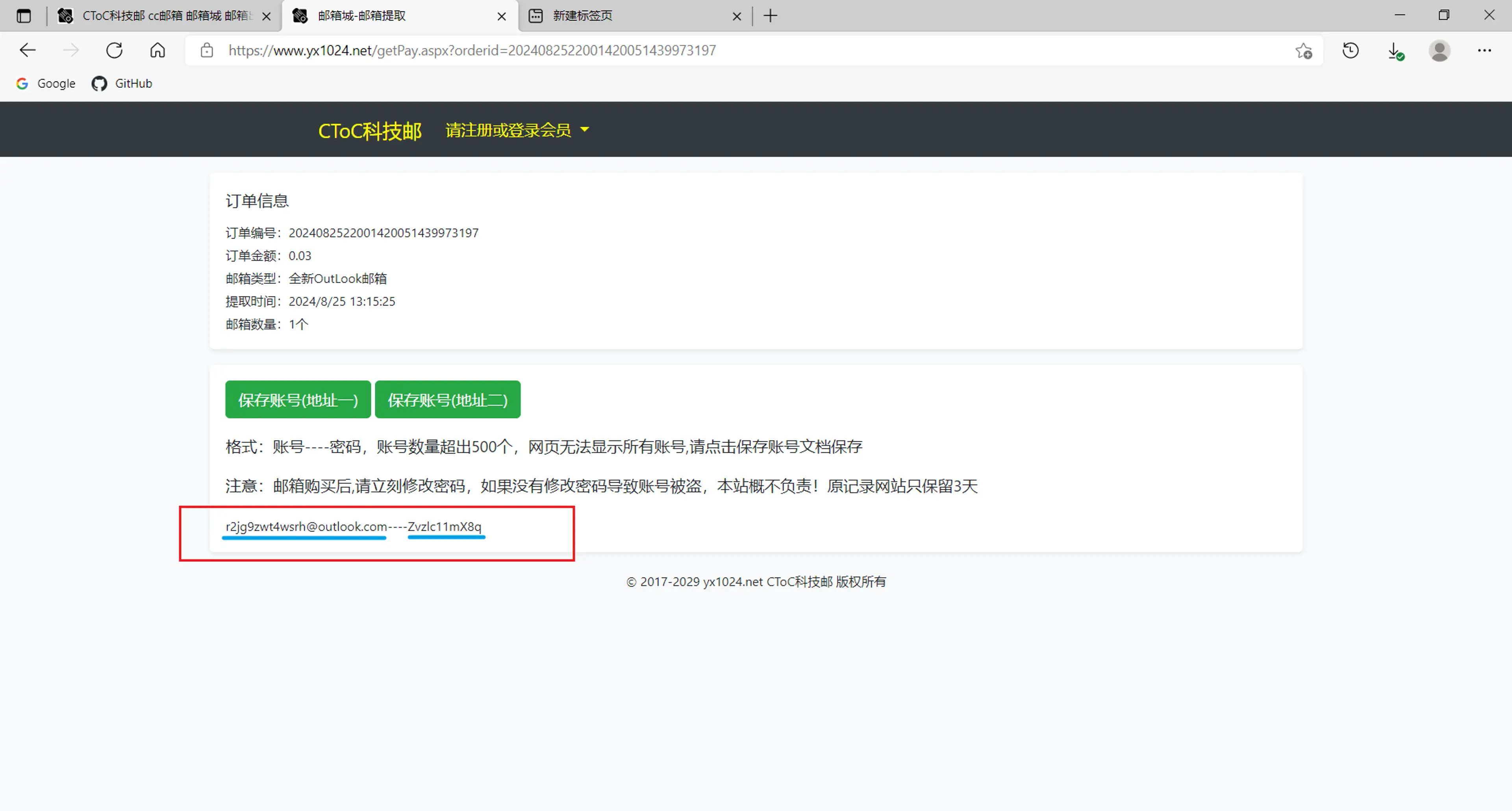 无限续杯 Cursor-14