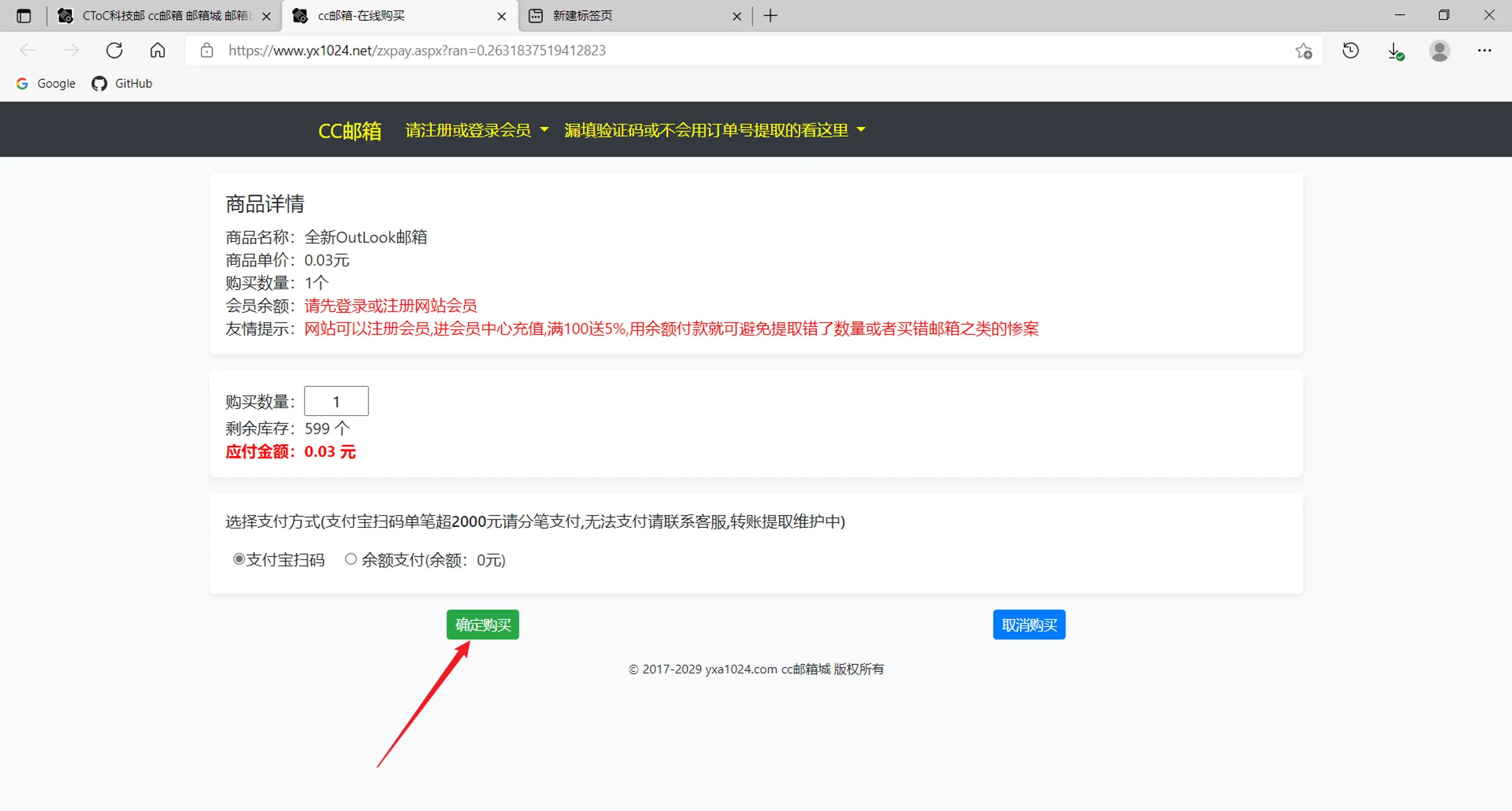 无限续杯 Cursor-13