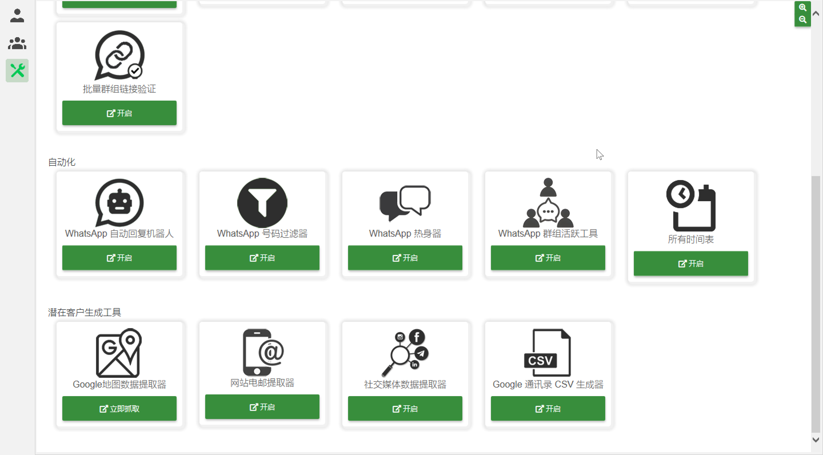 WhatsApp批量发送器 + 群组发送器 + WhatsApp 自动回复机器人 WhatsApp群发器 外贸工具 跨境电商营销工具 外贸营销工具-1